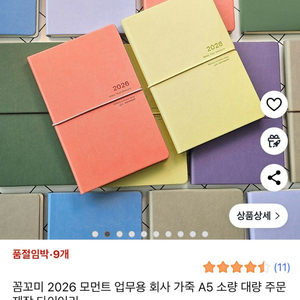 2026다이어리(새상품)