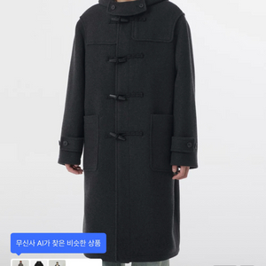 무신사 스탠다드 떡볶이코트 L