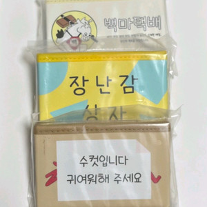 더키월드 짱구 미니수납상자 장난감상자 수컷입니다 백마택배 세트