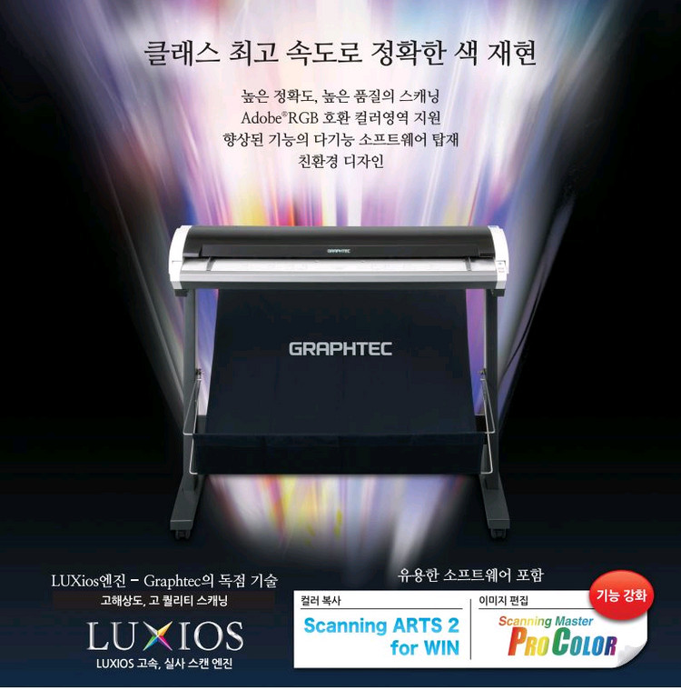 그래프텍 CSX550-09 자동독취기--0