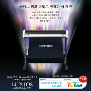 그래프텍 CSX550-09 자동독취기