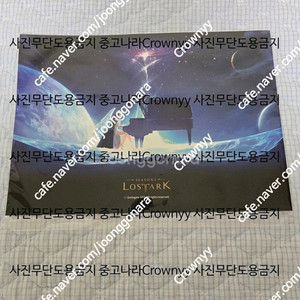 로스트아크 베아트리스 포스터 웰컴굿즈 로아 더현대 팝업 미개봉 선물용 이미지