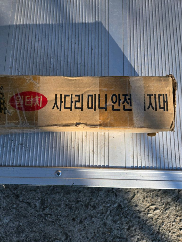 사다리 미니 안전 지지대 새 제품 이미지