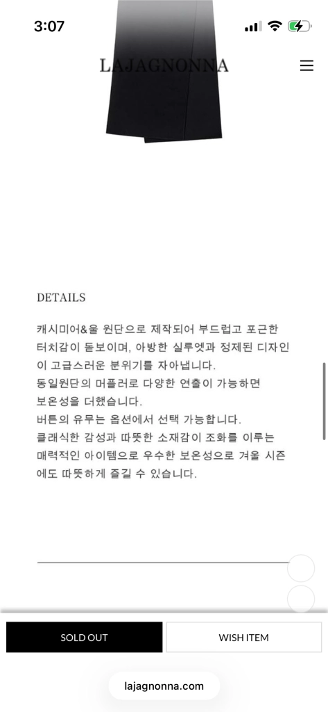라자그논나 x 미쓰손 캐시미어코트 머플러 셋업 이미지