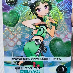 구해요) 프리즘스톤 와카나 채우리 파이브크로스 카드 이미지