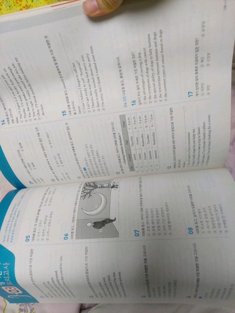 영어듣기문제집 능률수능만만 기본영어듣기모의고사20회 이미지