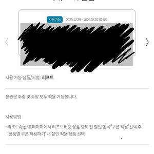 곤지암리조트 스키장 리프트 할인권 이미지