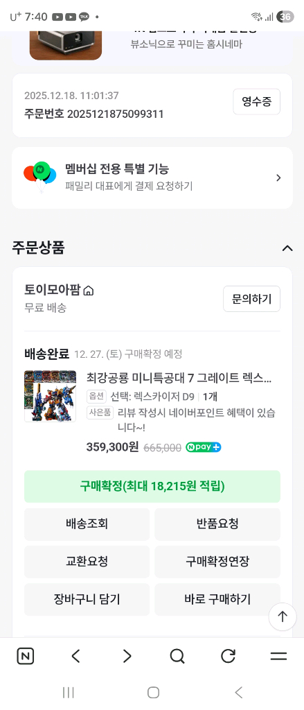최강공룡 미니특공대 D9 합체 변신 로봇 장난감(일부개봉)(가격내림)--1