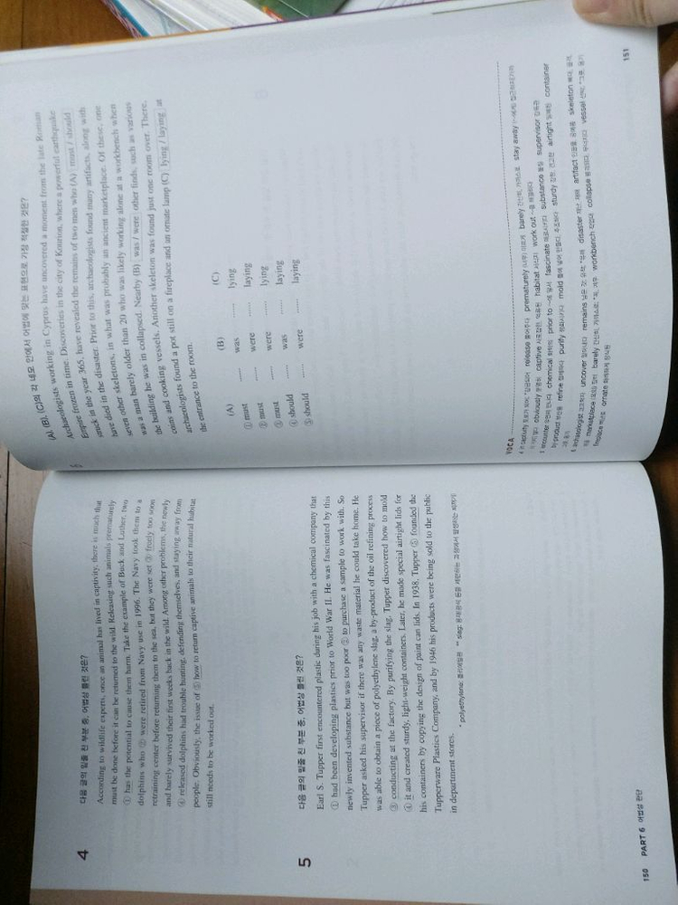 능률The상승수능유형편 수능영어문제집 이미지