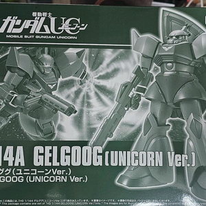 hg 겔구그 유니콘 건담