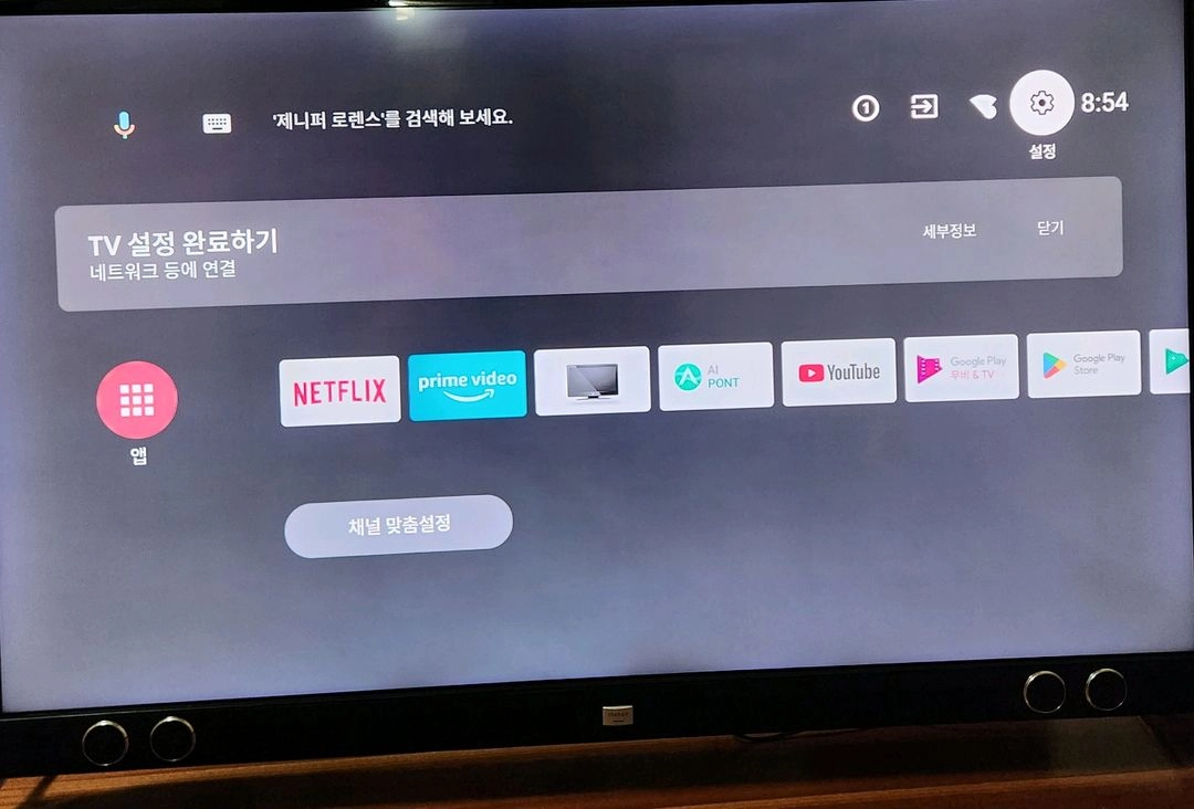 더함 55인치 안드로이드 TV, QLED, 사운드바 모델 - 안심되는 중고거래