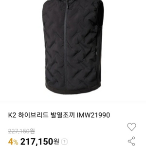 k2발열조끼 ㅡ100,95
