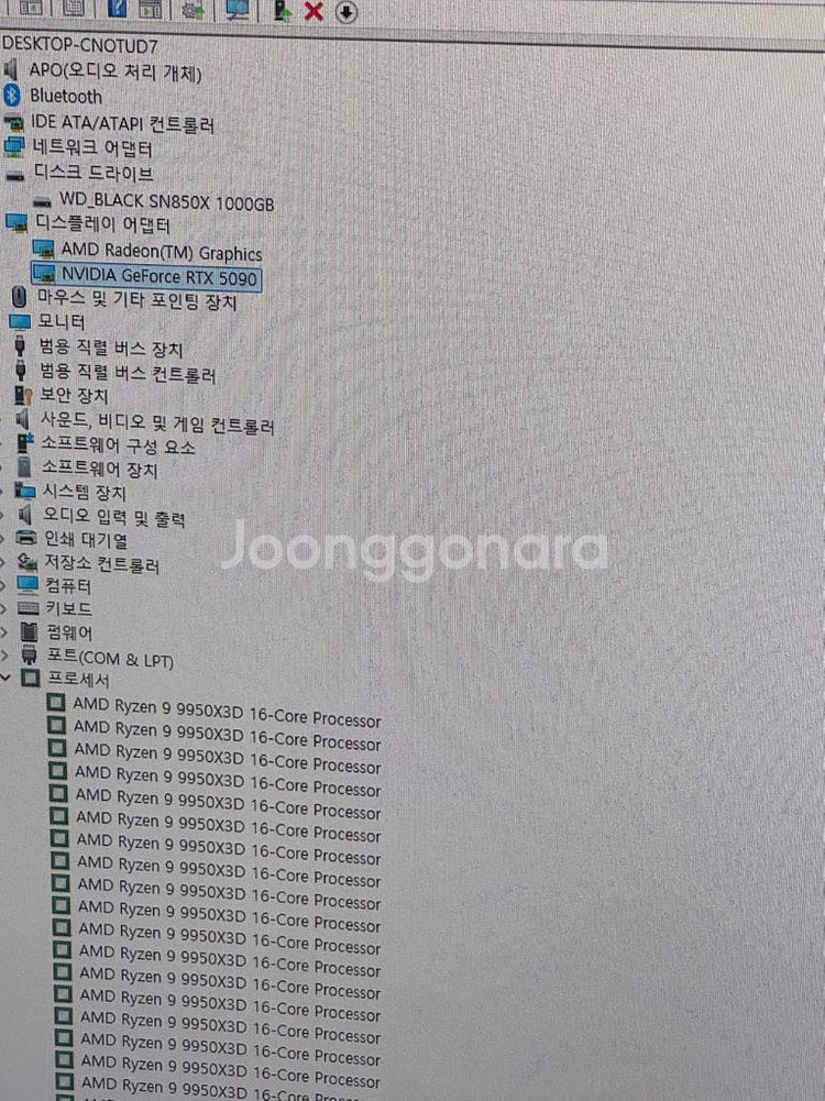RTX 5090 + Ryzen 9950X3D 초고스펙 시스템 컴퓨터 정리합니다 (2025/12 구매)--2