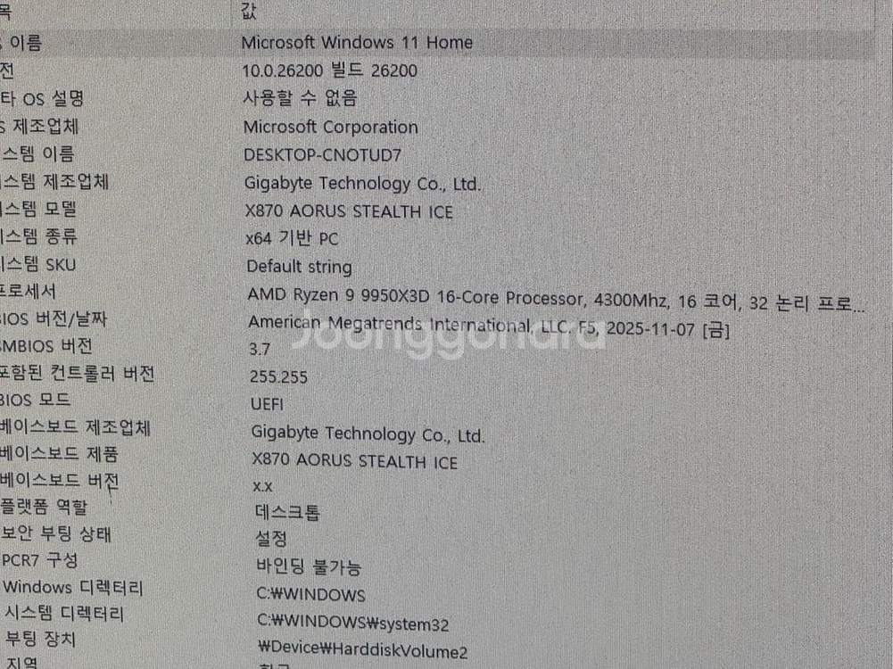 RTX 5090 + Ryzen 9950X3D 초고스펙 시스템 컴퓨터 정리합니다 (2025/12 구매)--4
