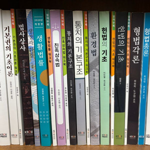 방통대 교재(법학과)