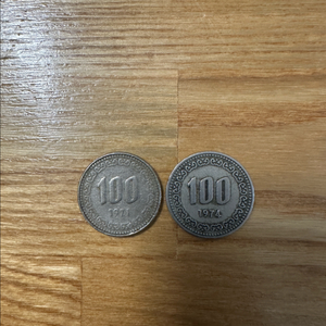1974년 100원 희귀동전 2개 세트