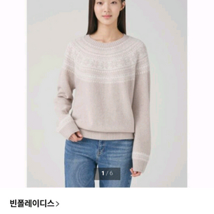 빈폴레이디스 라운드 니트