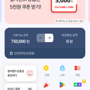 문화상품권 팝니다 89%비율 이미지