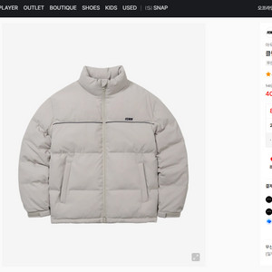 fcmm 패딩 크림 xl 이미지