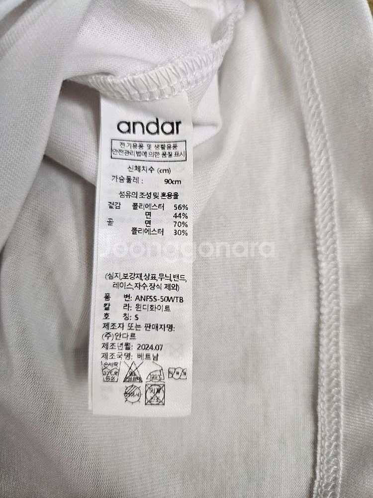 안다르 에어리센셜 레터링 크롭티 S사이즈 2종--6