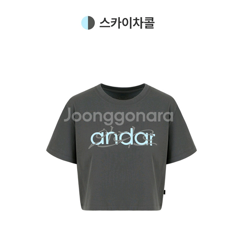안다르 에어리센셜 레터링 크롭티 S사이즈 2종--8
