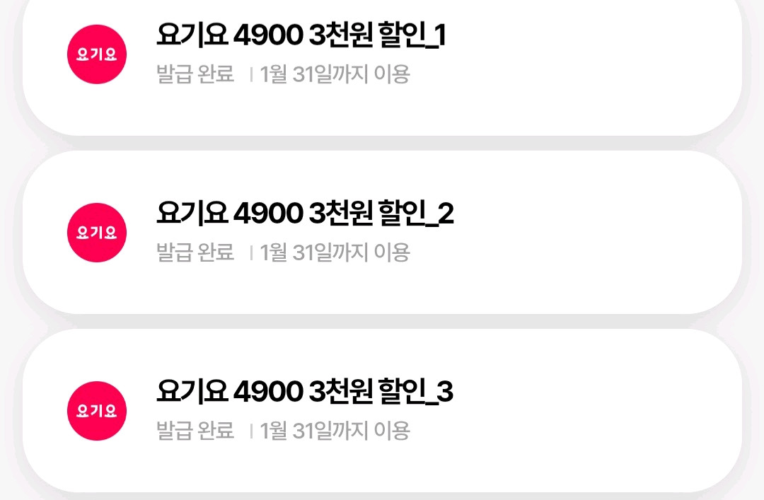 요기요 15000원 이상 3000원 할인쿠폰 3장 4500원 팝니다--0