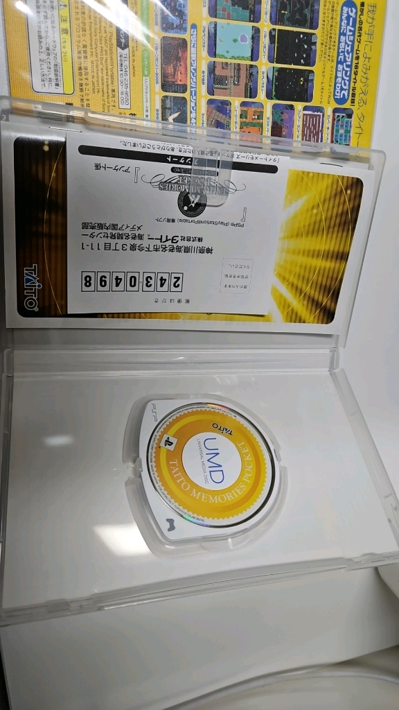 PSP 타이토 메모리즈 포켓 이미지