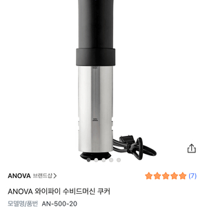 아노바 쿠거 수비드머신 판매합니다 이미지