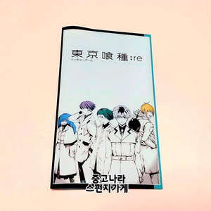 도쿄구울 클리어 홀더 굿즈