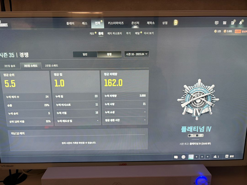 배그 성장형 메두사 만렙,에이스 4렙,한나,에스파 윈터 판매 이미지