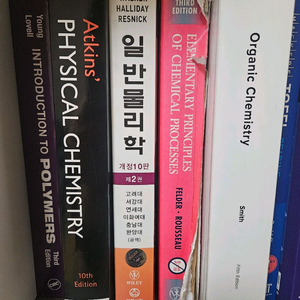 화공 전공서적