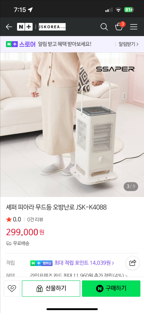 세퍼 피아라 무드등 오방난로--0