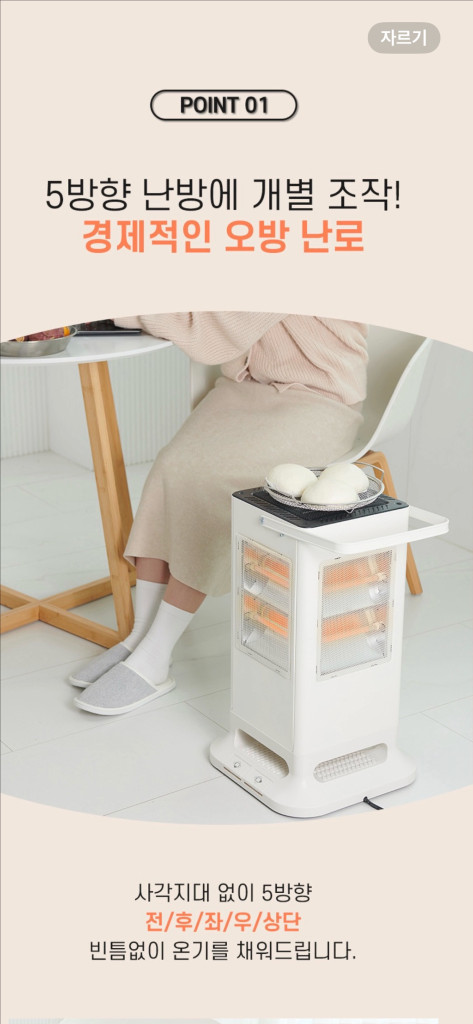 세퍼 피아라 무드등 오방난로--2