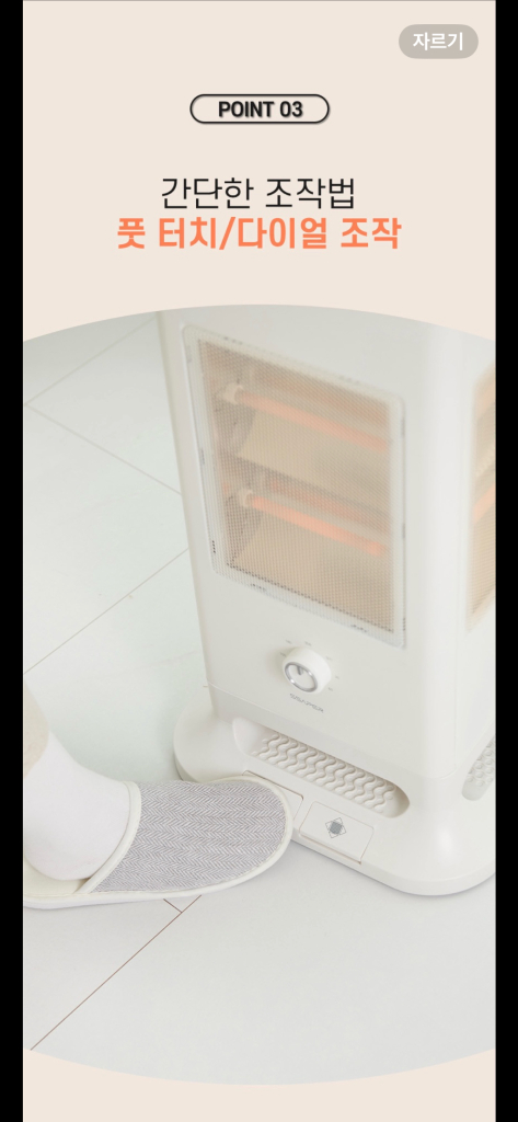 세퍼 피아라 무드등 오방난로--4