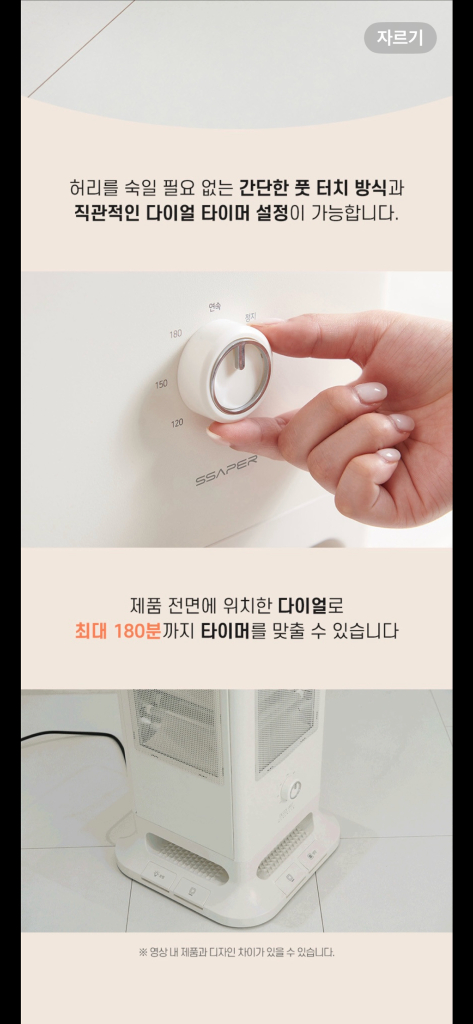 세퍼 피아라 무드등 오방난로--5