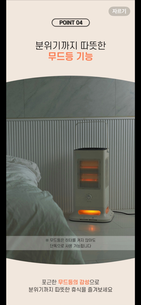 세퍼 피아라 무드등 오방난로--6