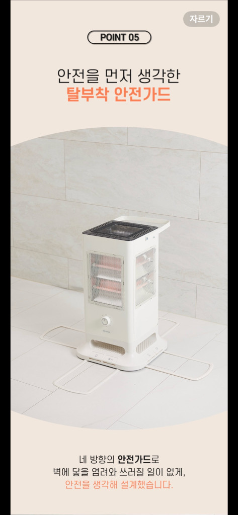 세퍼 피아라 무드등 오방난로--7