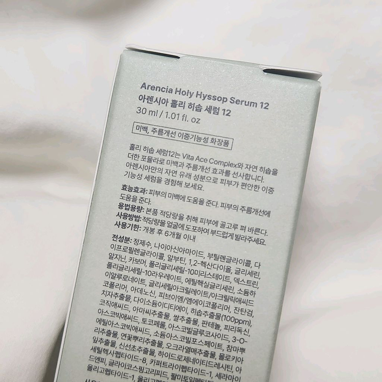 미개봉) 아렌시아 홀리 히솝 세럼12 30ml 이미지