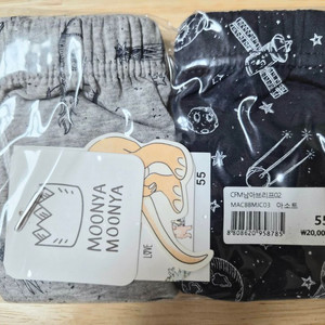 (새상품)무냐무냐 남아 아동 팬티 55 2종 (애기속옷,애기팬티)