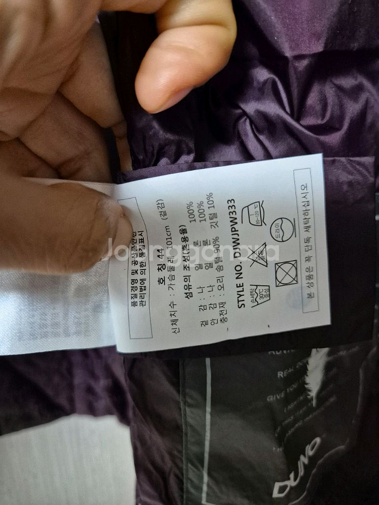 DUNO 두노 다운 패딩 자켓 이탈리아 프리미엄 패딩 66--9