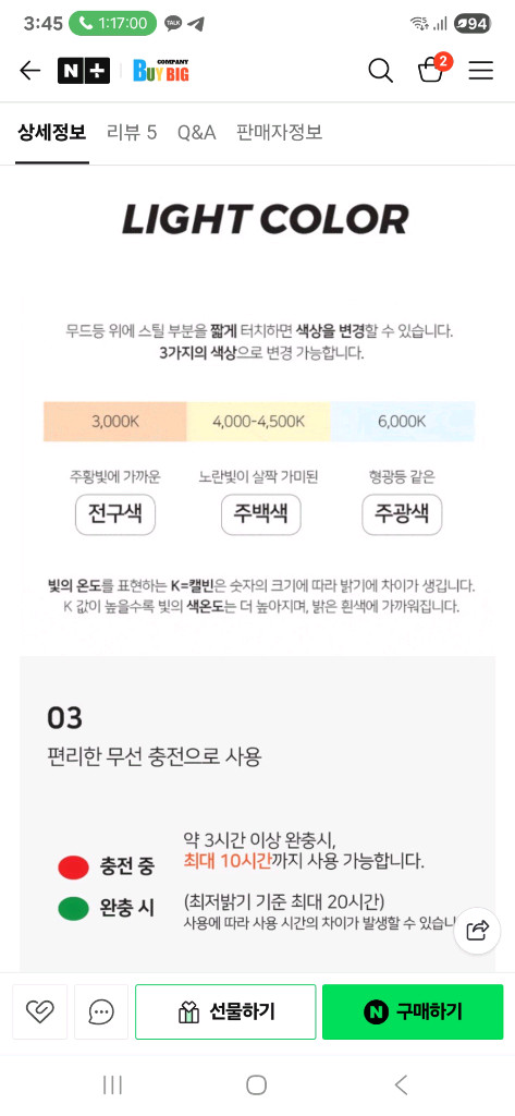 비아케이 터치 램프 무드등 레드 (새제품)--3