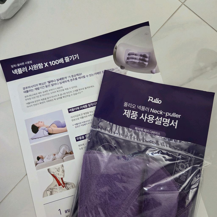 2회사용) 풀리오 넥풀러 승모근 경추 목 어깨 마사지기 홈케어 풀세트 이미지