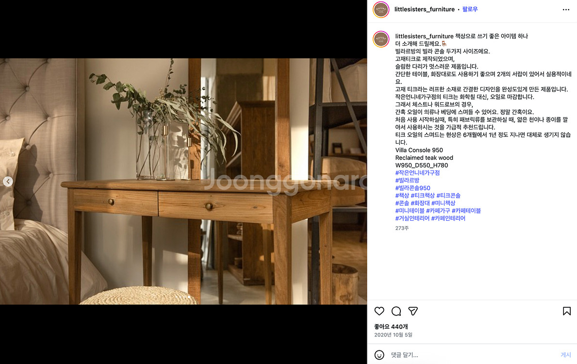 작은언니네가구점 빈티지 콘솔 테이블--9