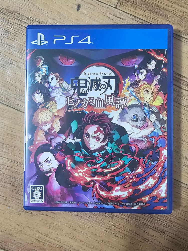 플스4 귀멸의칼날 히노카미혈풍담--0