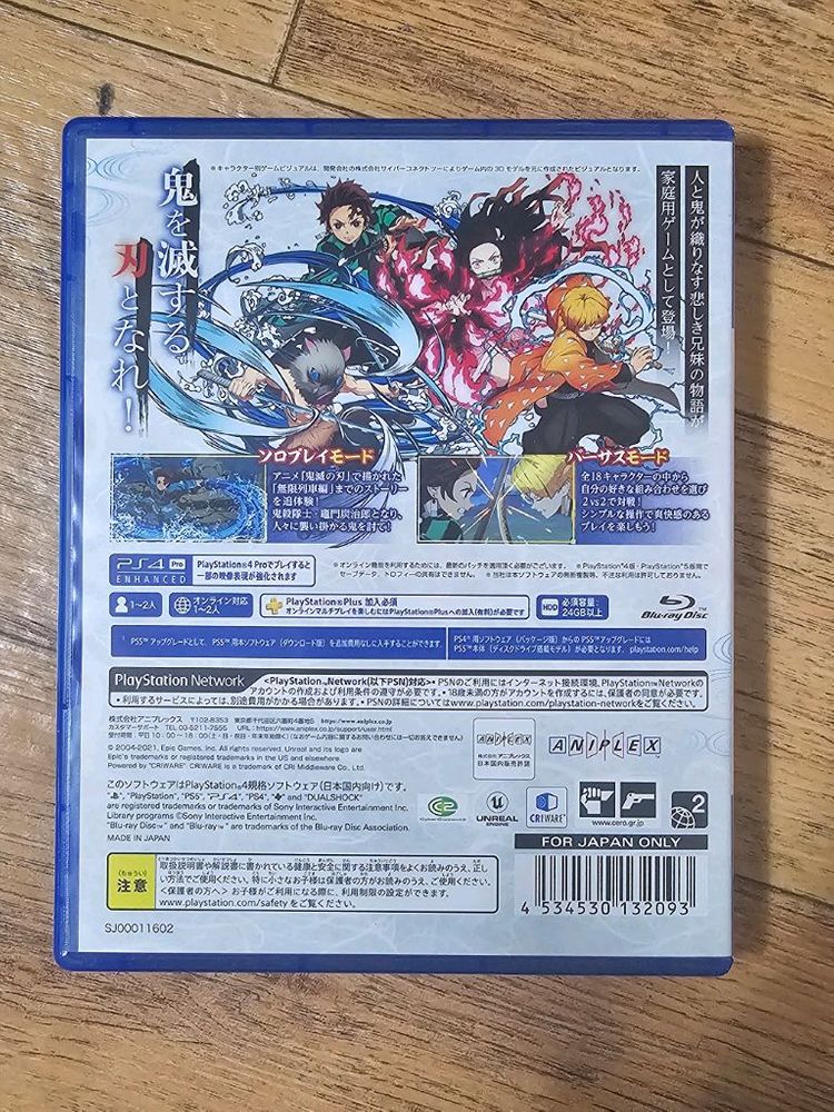 플스4 귀멸의칼날 히노카미혈풍담--1