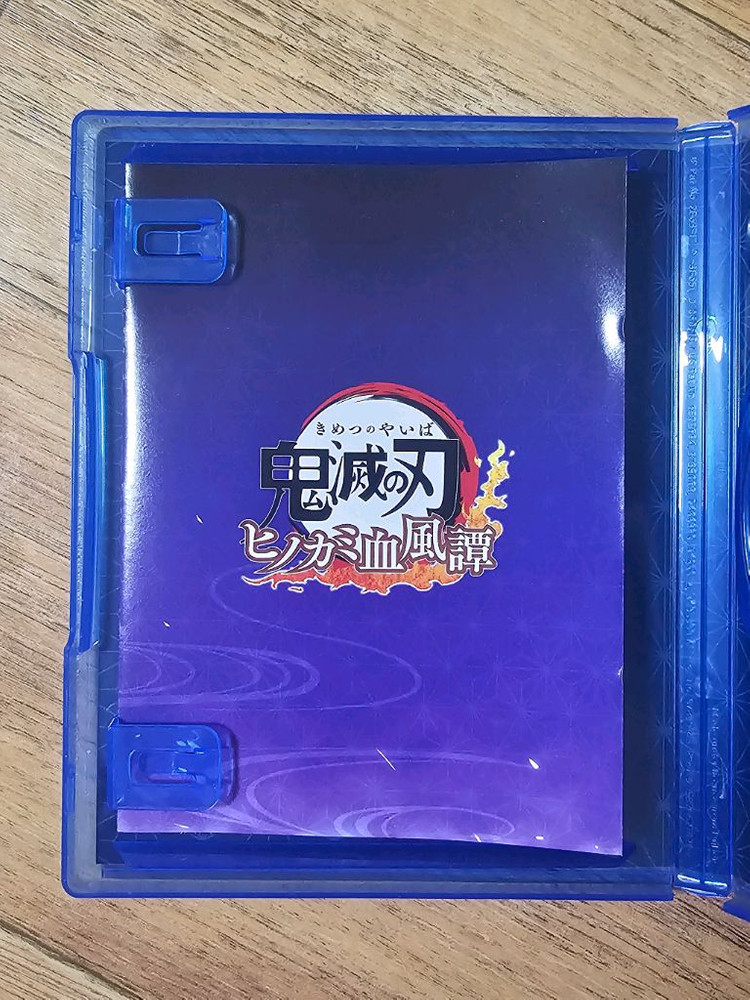 플스4 귀멸의칼날 히노카미혈풍담--2