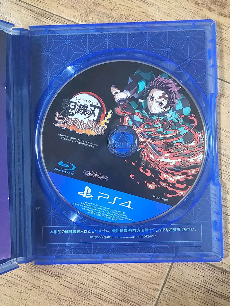 플스4 귀멸의칼날 히노카미혈풍담--3