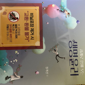 수문사 제2판 사례로 함께 보는 생명윤리 (정계선)