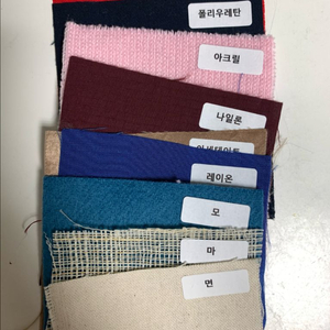 세탁기능사 실기 섬유 로드유 메틸알코올