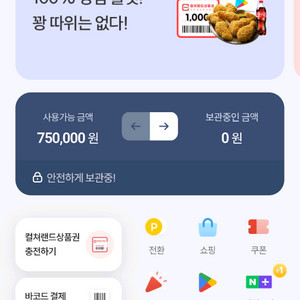 문화상품권 팝니다 89%비율 이미지